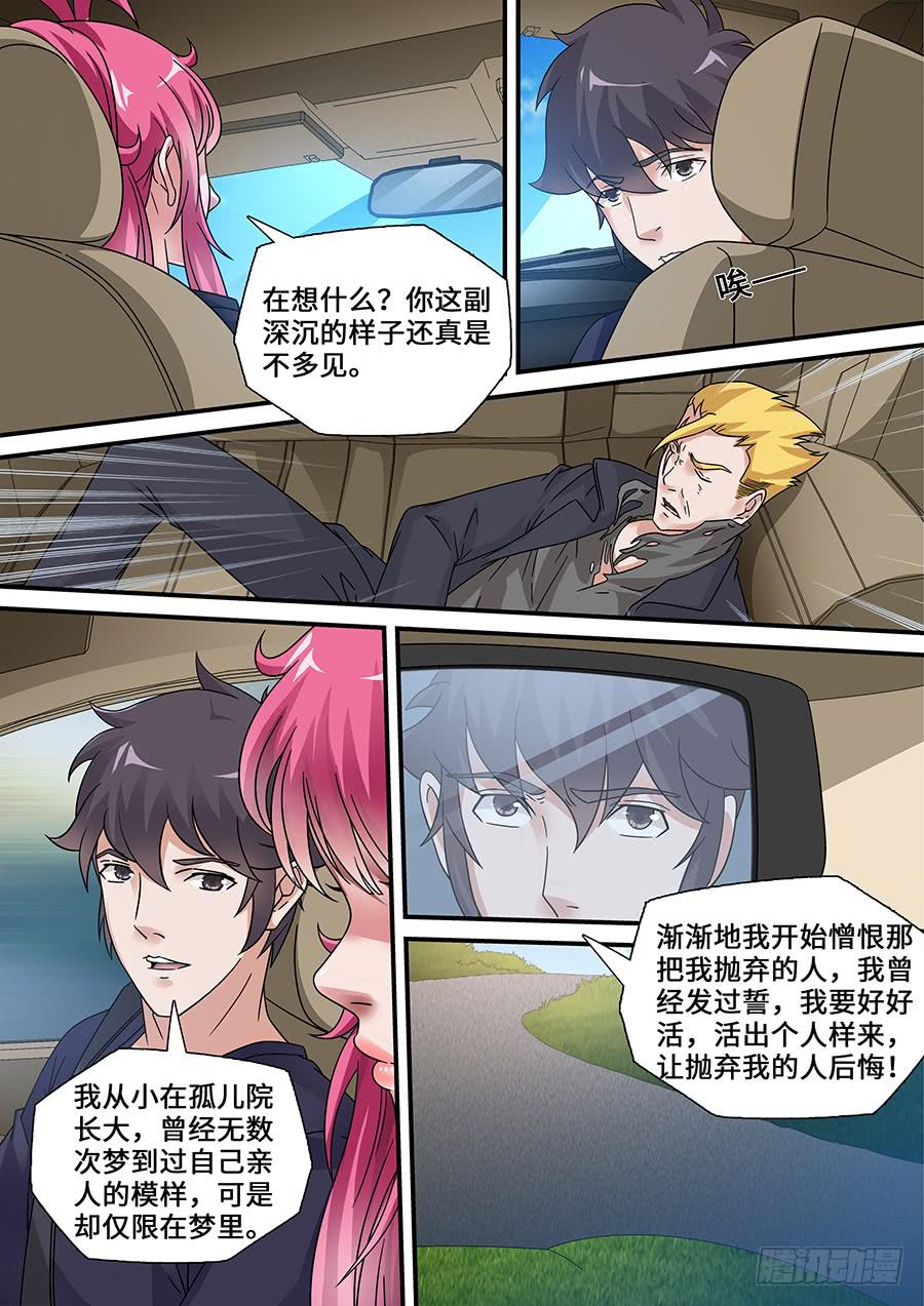 界門大開 - 46 - 2