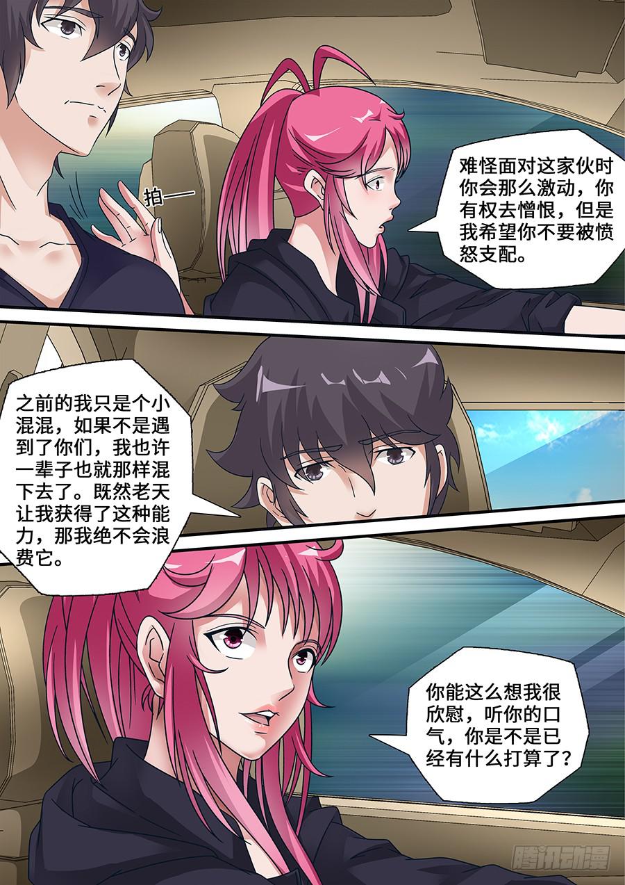 界門大開 - 46 - 3