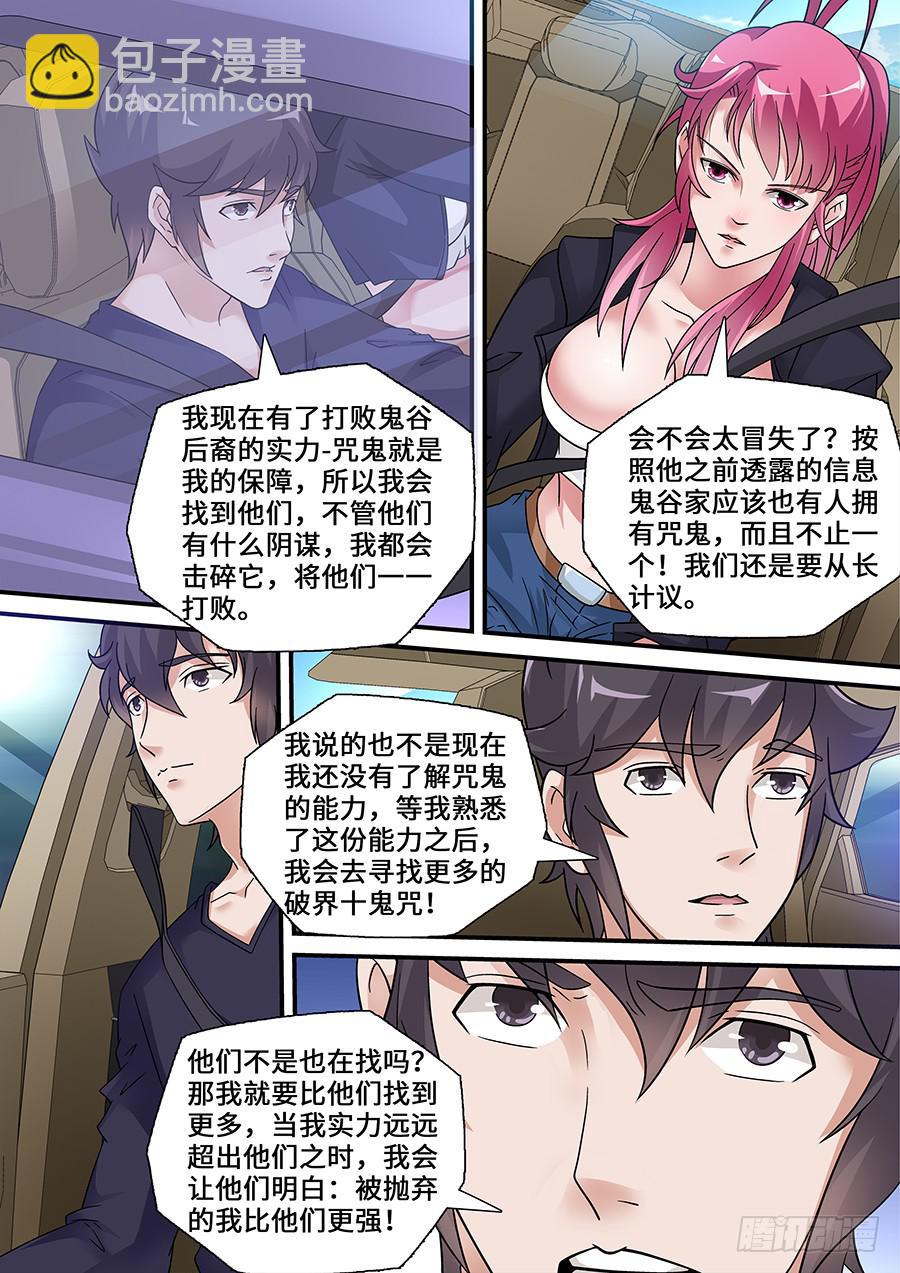 界門大開 - 46 - 1