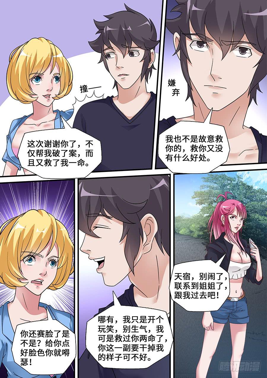 界門大開 - 46 - 1