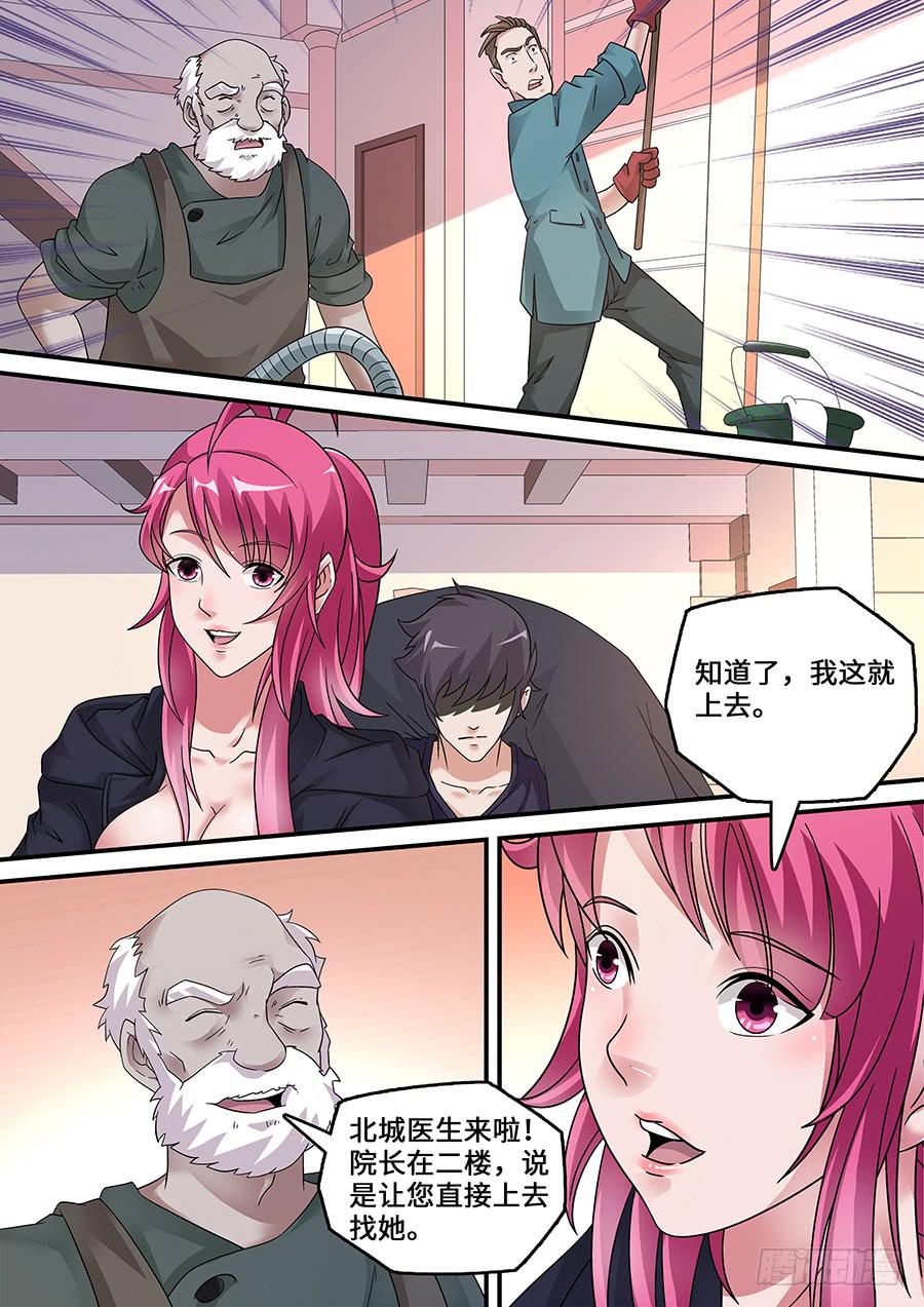 界門大開 - 46 - 3