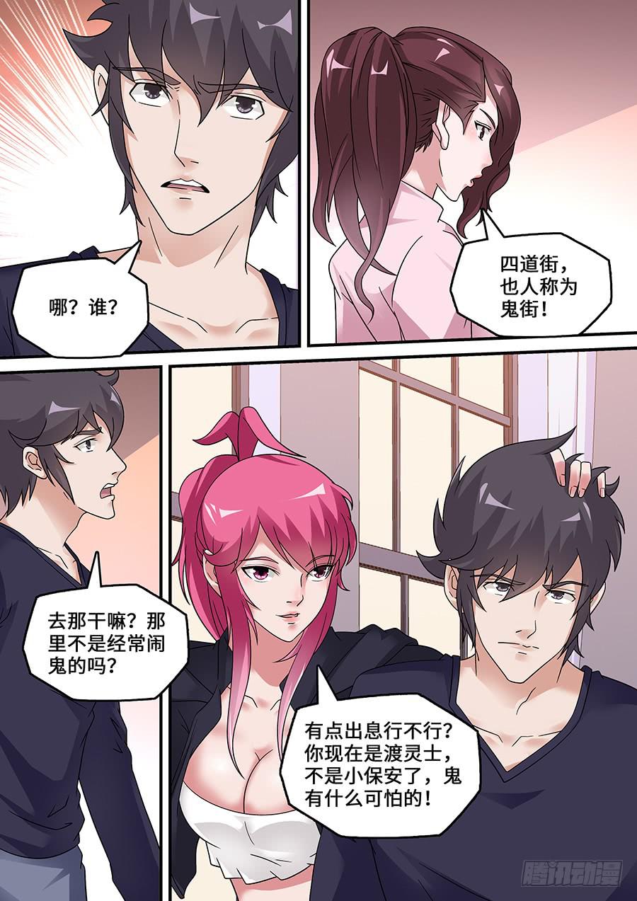 界門大開 - 48 - 1