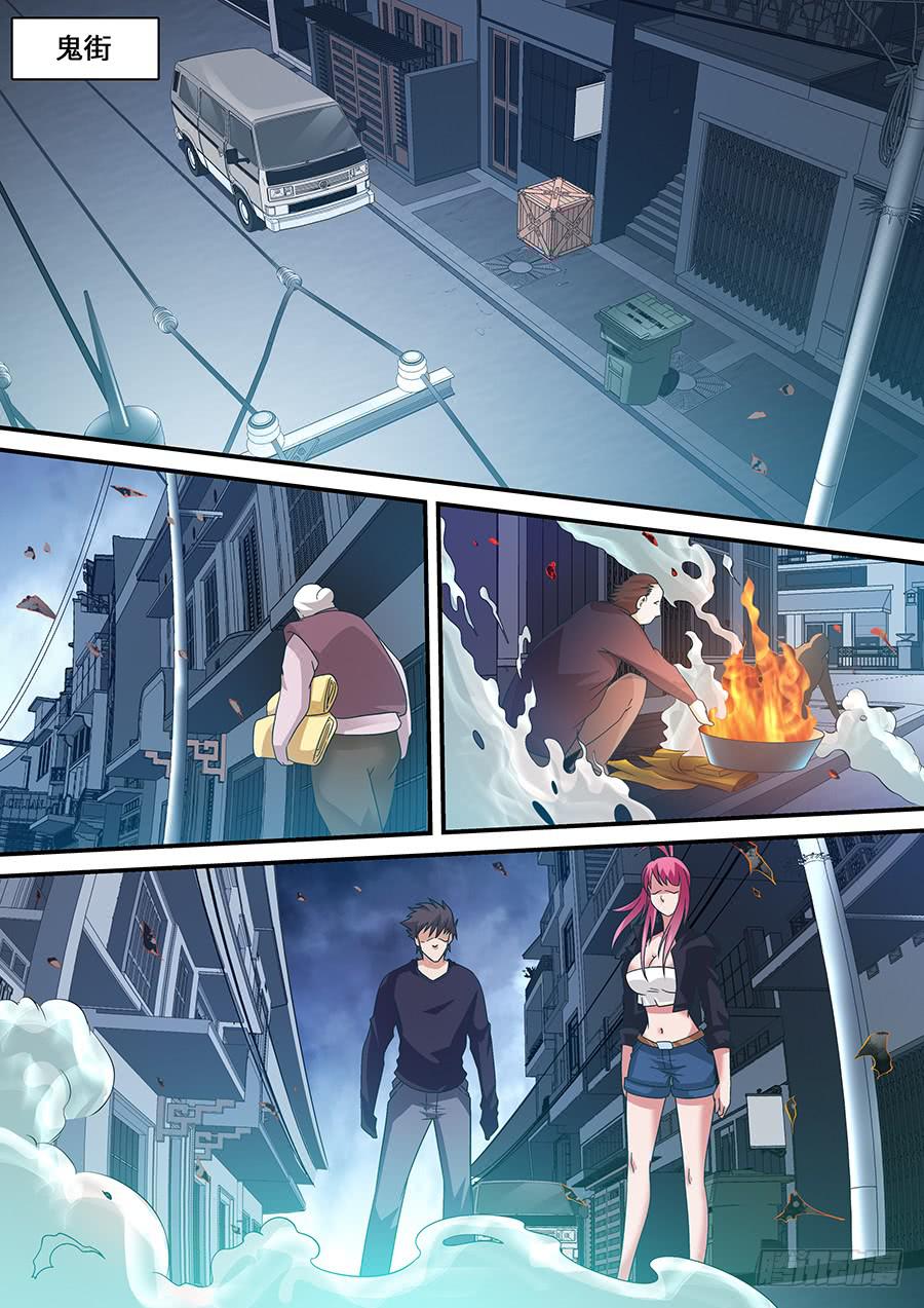 界門大開 - 48 - 2