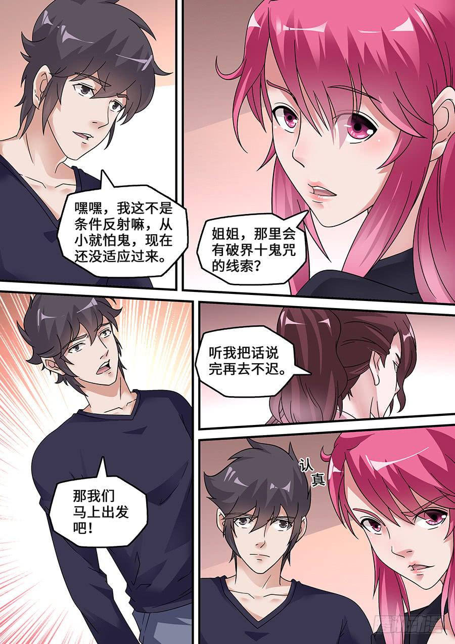 界門大開 - 48 - 2