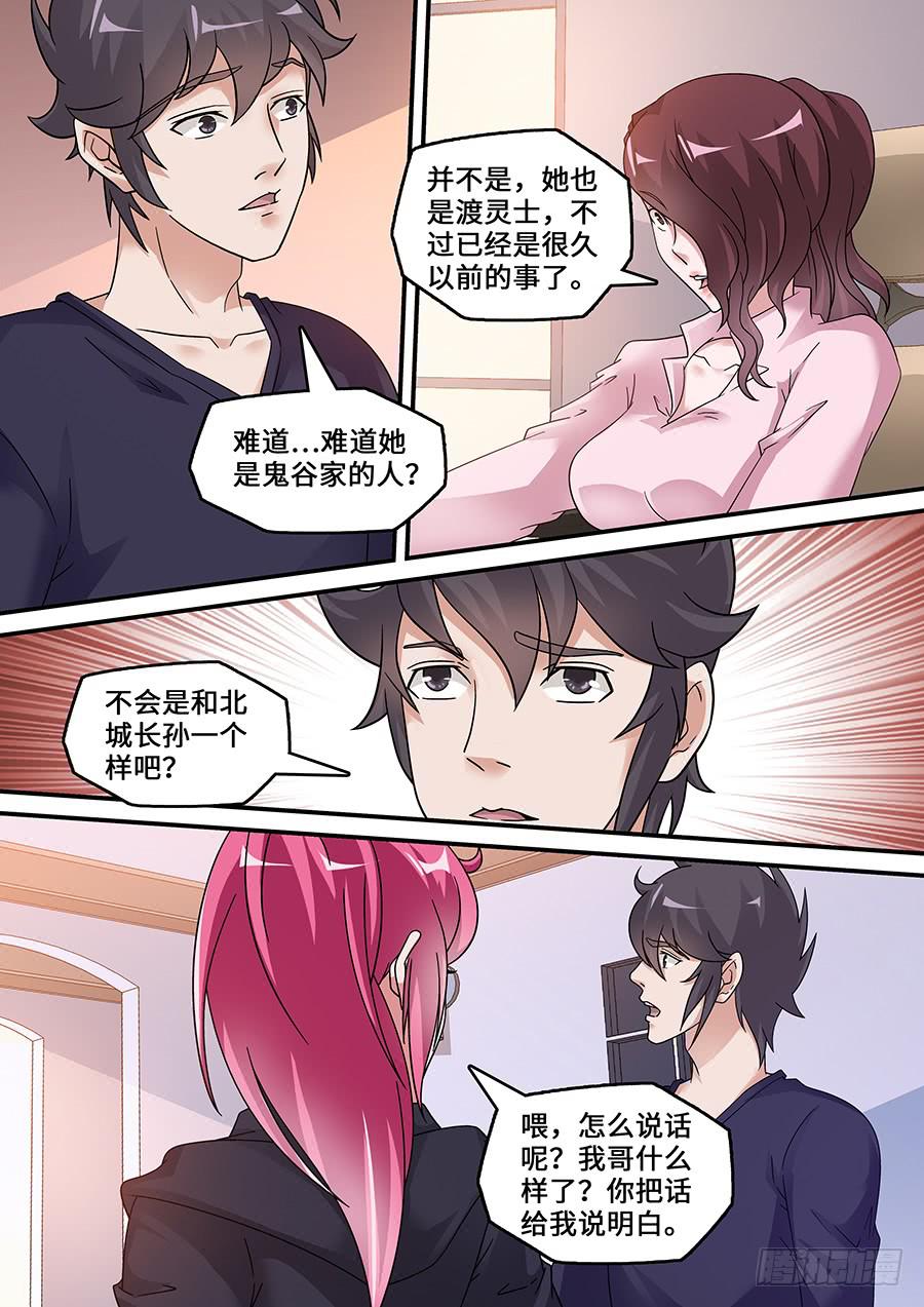 界門大開 - 48 - 1