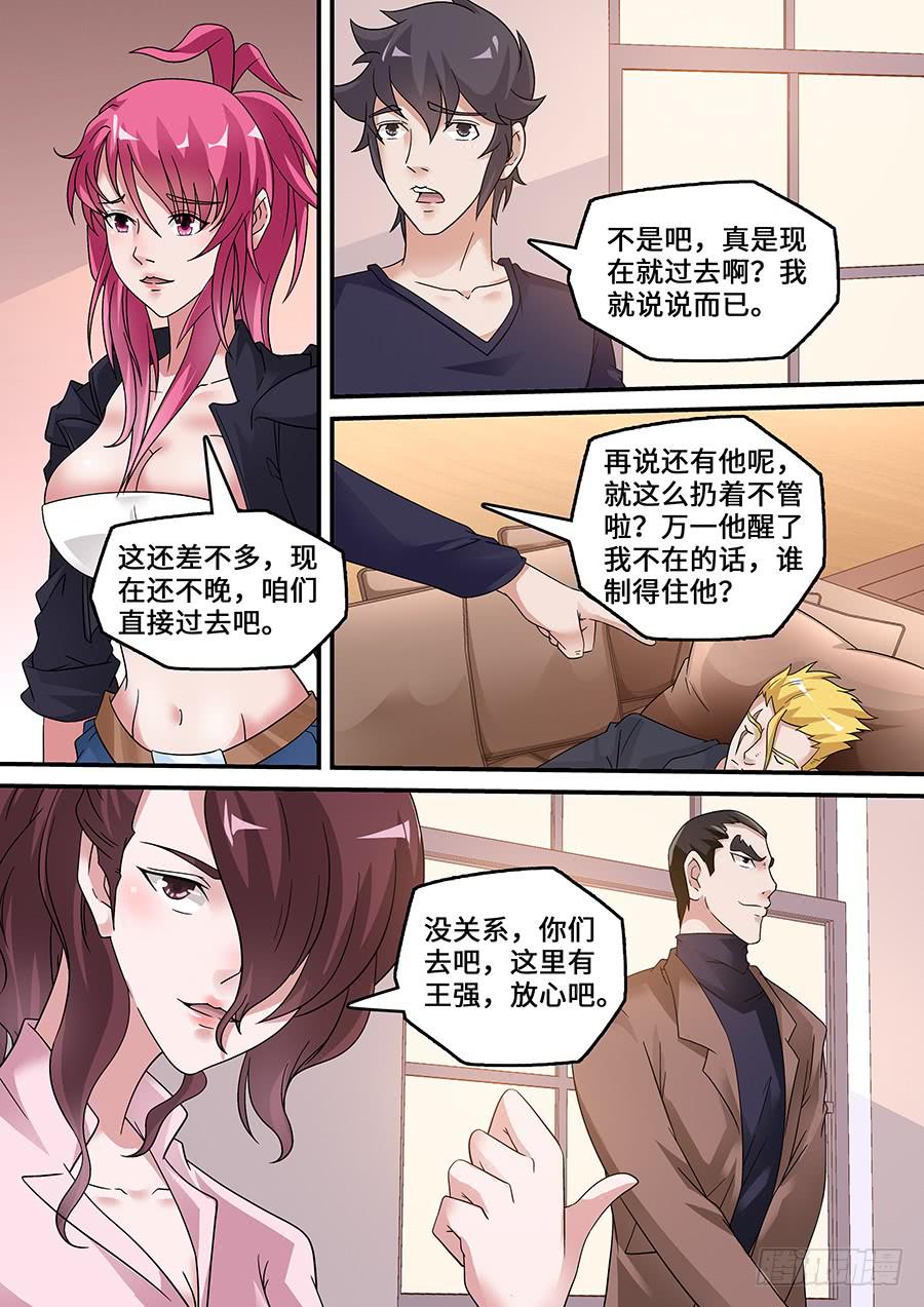 界門大開 - 48 - 2