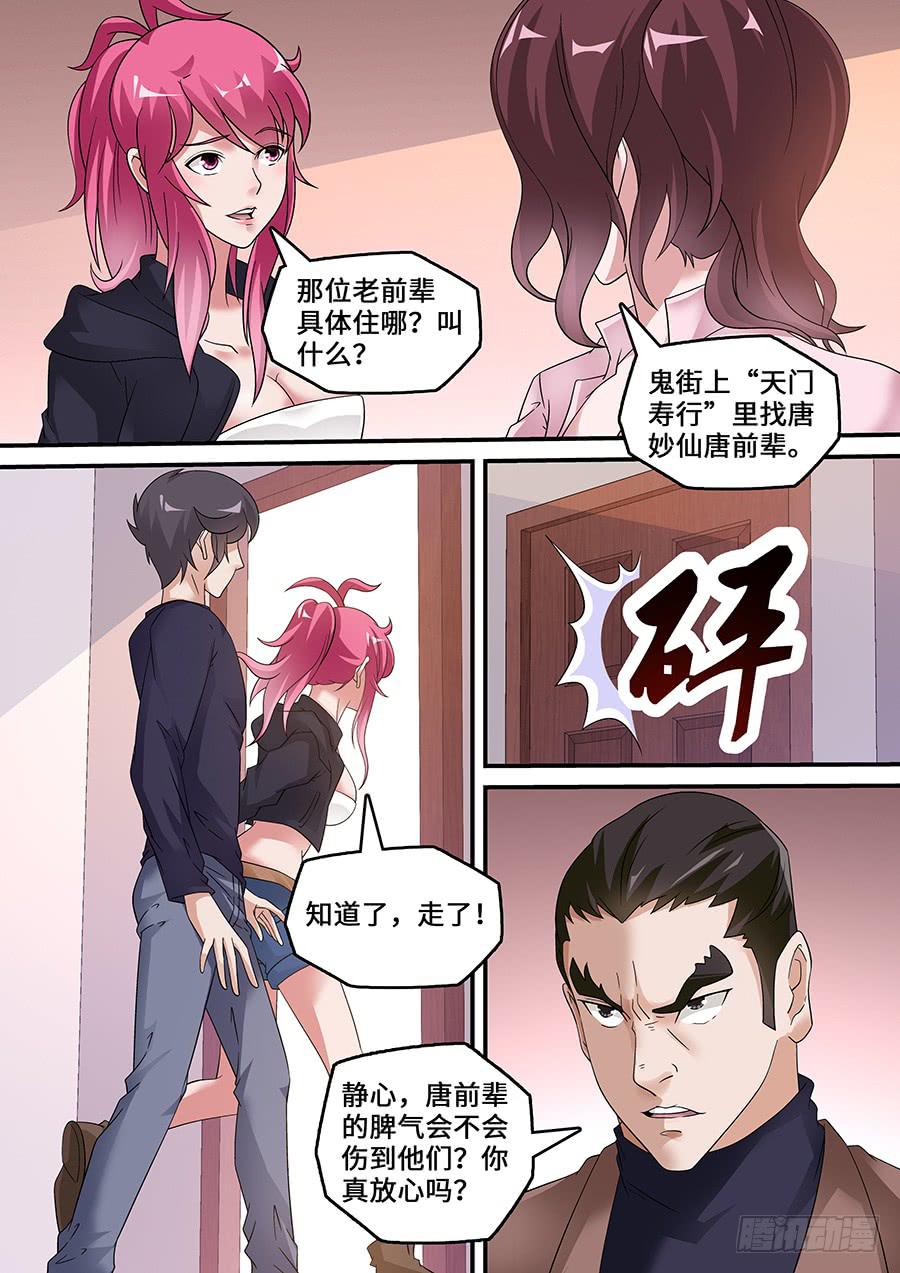 界門大開 - 48 - 3