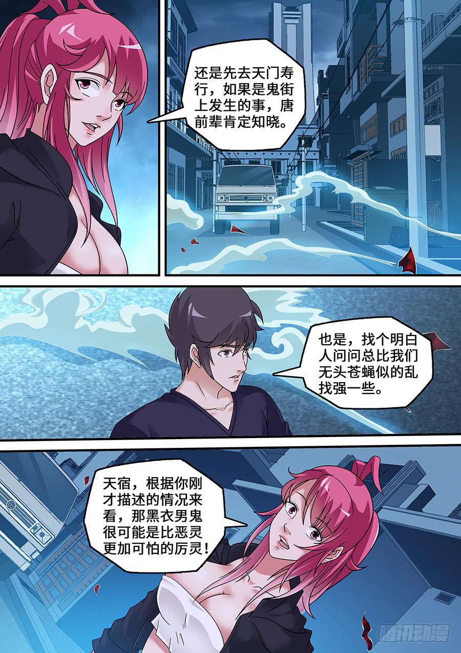 界門大開 - 50 - 1