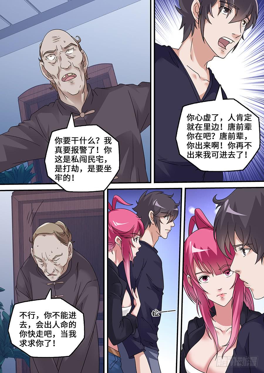 界門大開 - 50 - 1