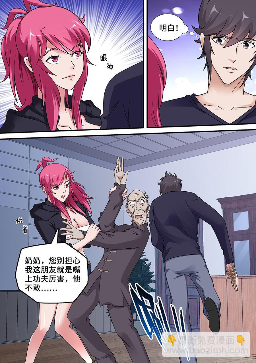 界門大開 - 50 - 2