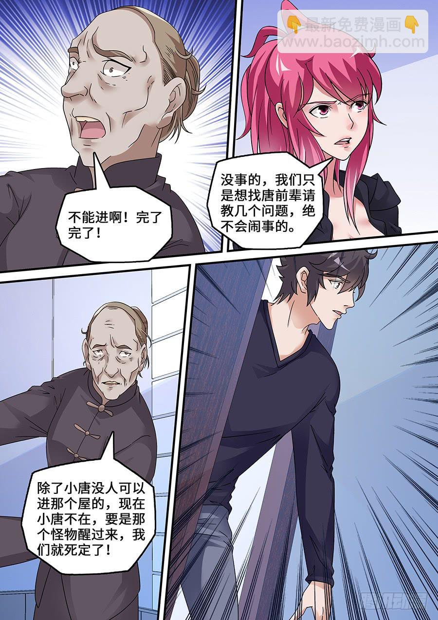 界門大開 - 50 - 3