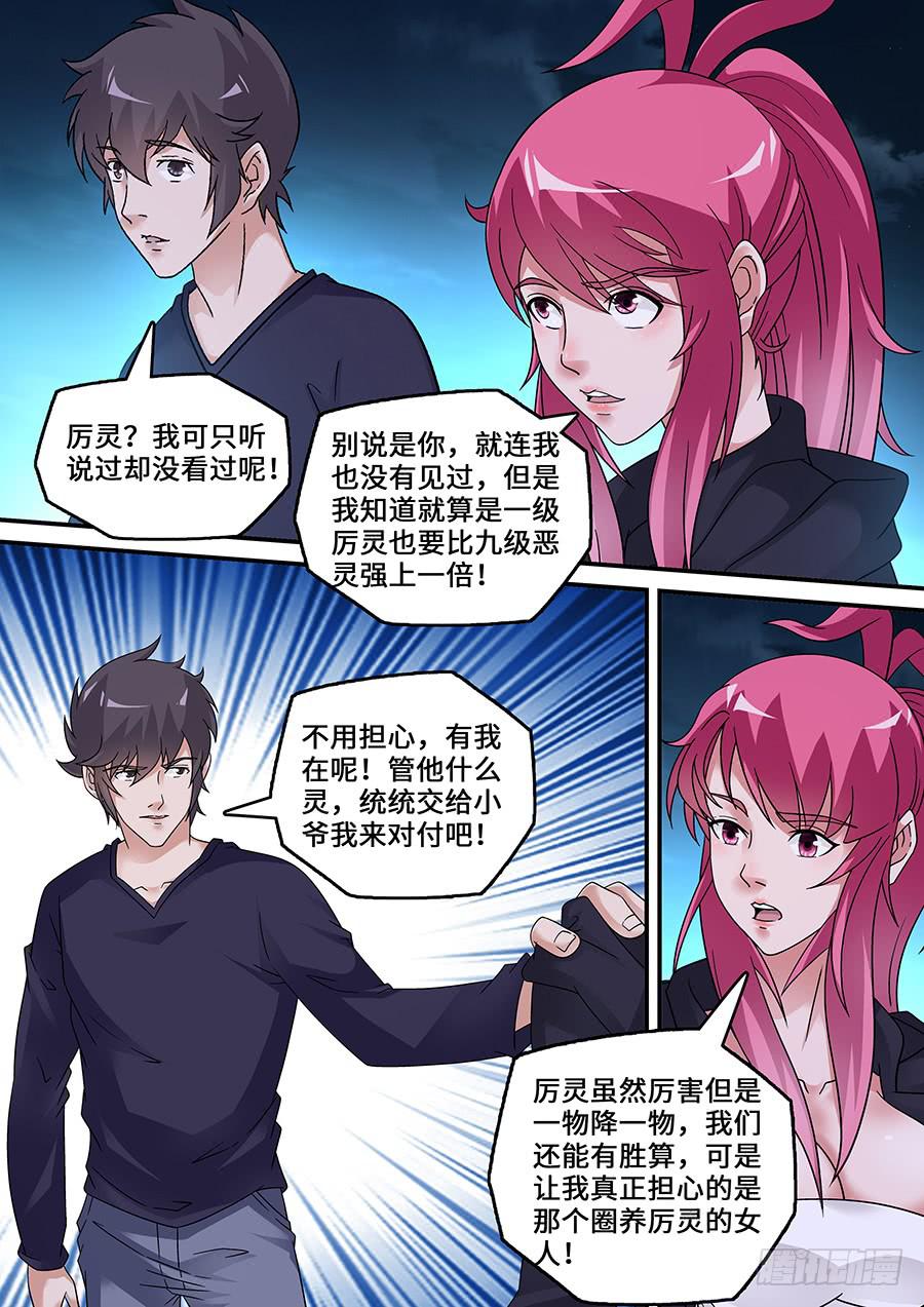 界門大開 - 50 - 2