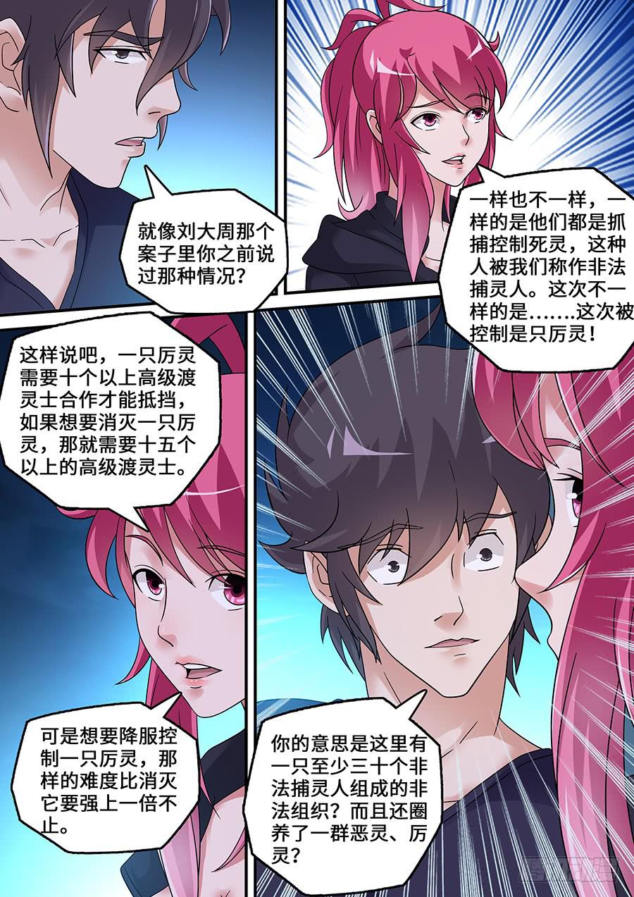 界門大開 - 50 - 3