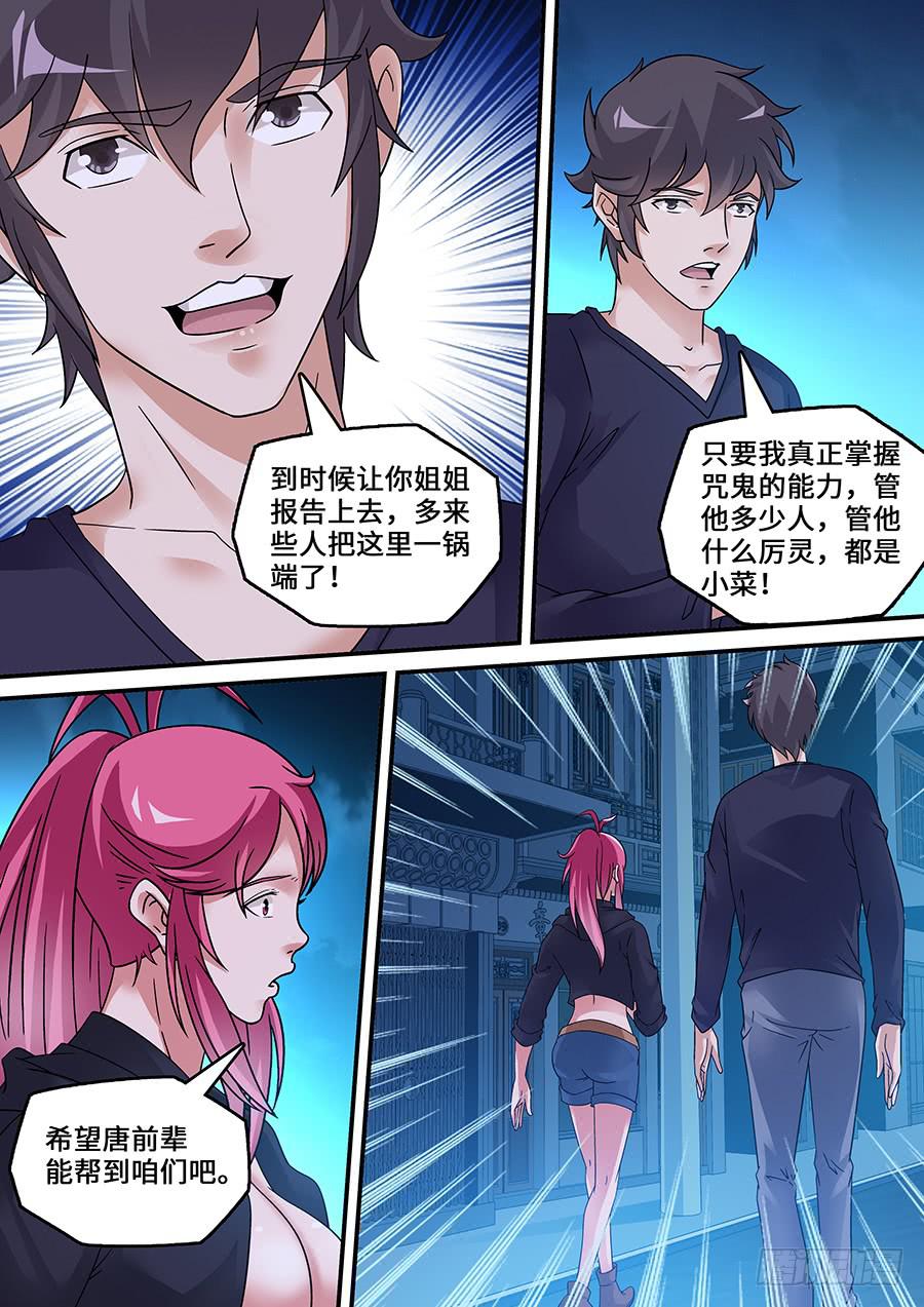 界門大開 - 50 - 2