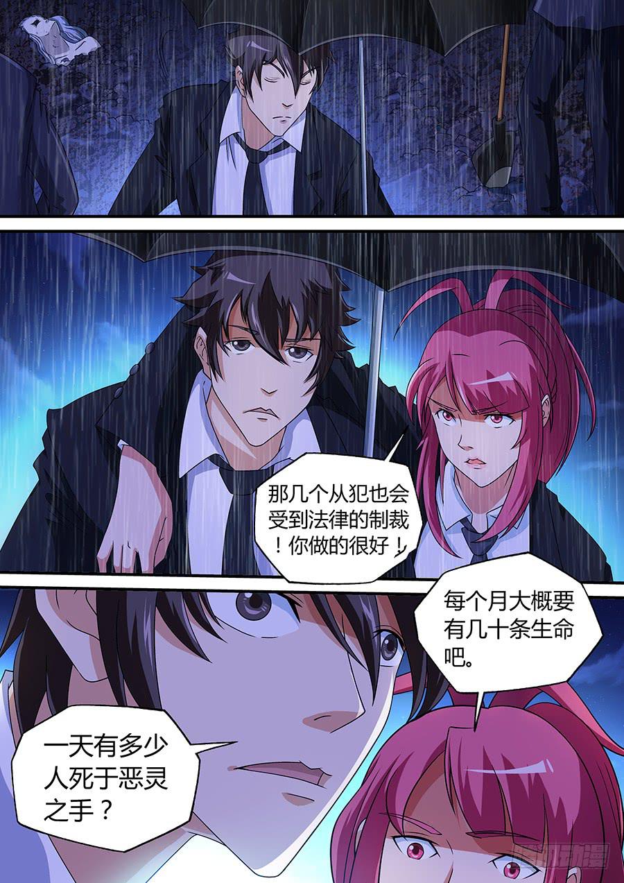 界門大開 - 06 - 1