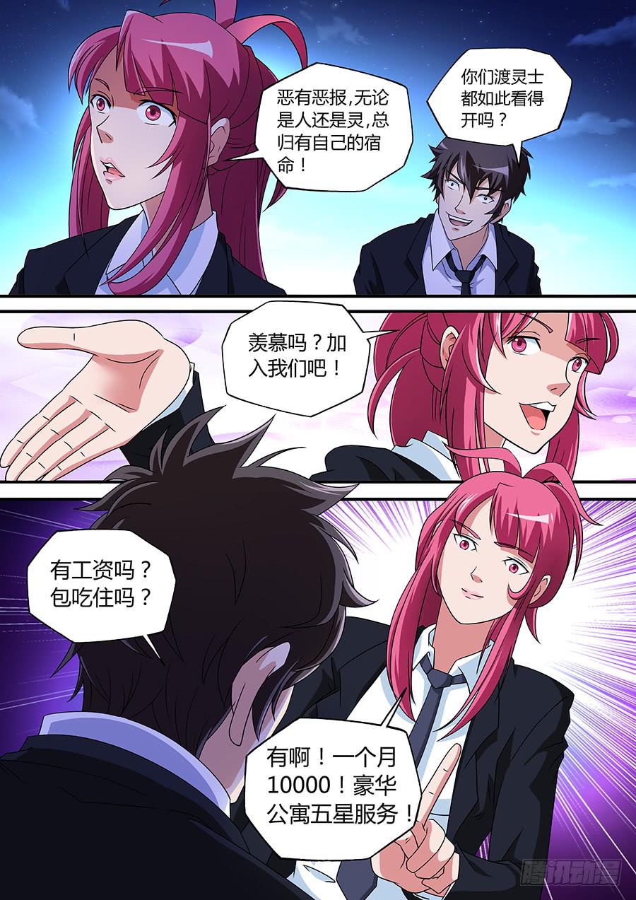 界門大開 - 06 - 3