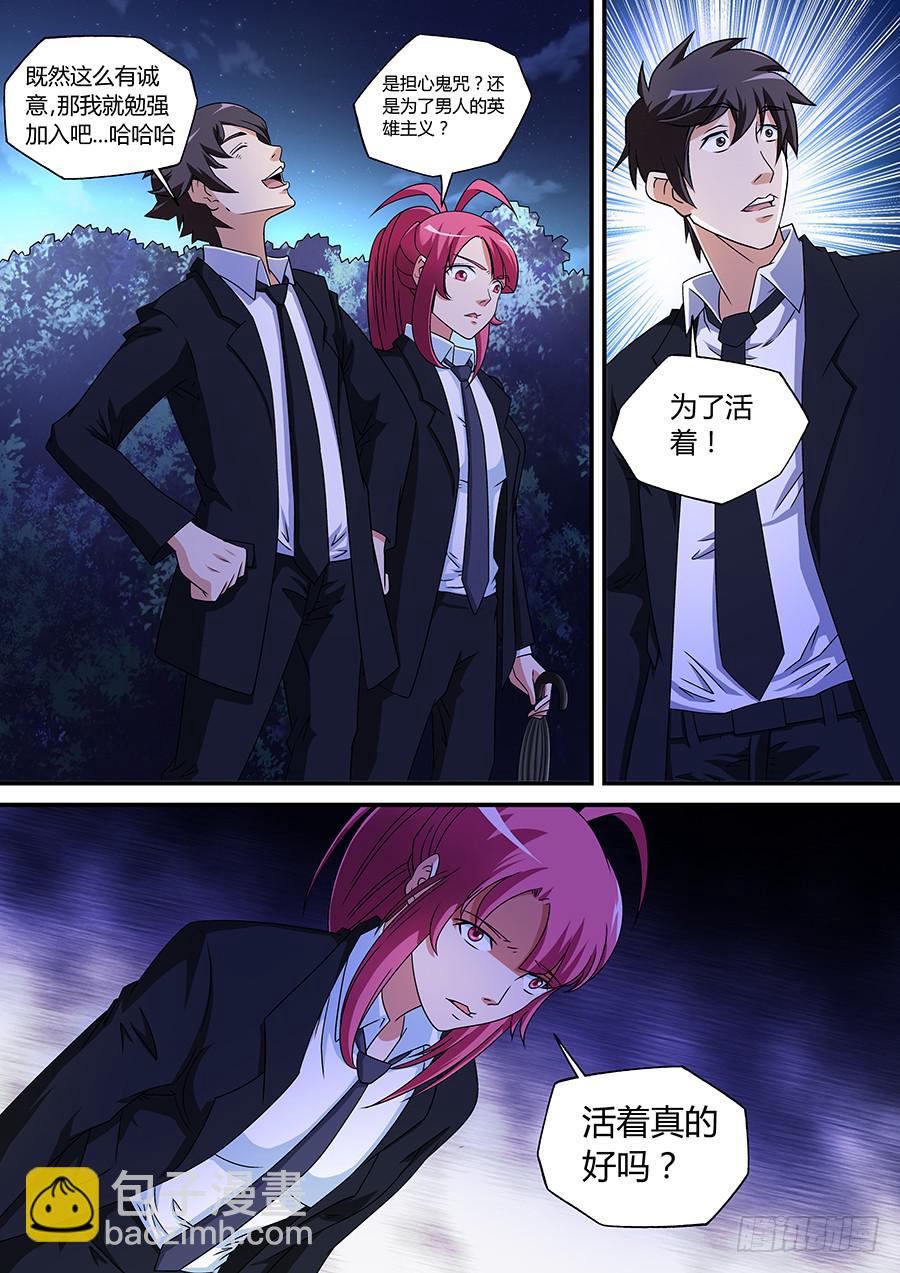 界門大開 - 06 - 1