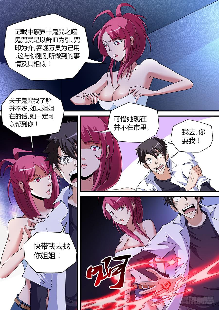 界門大開 - 06 - 3