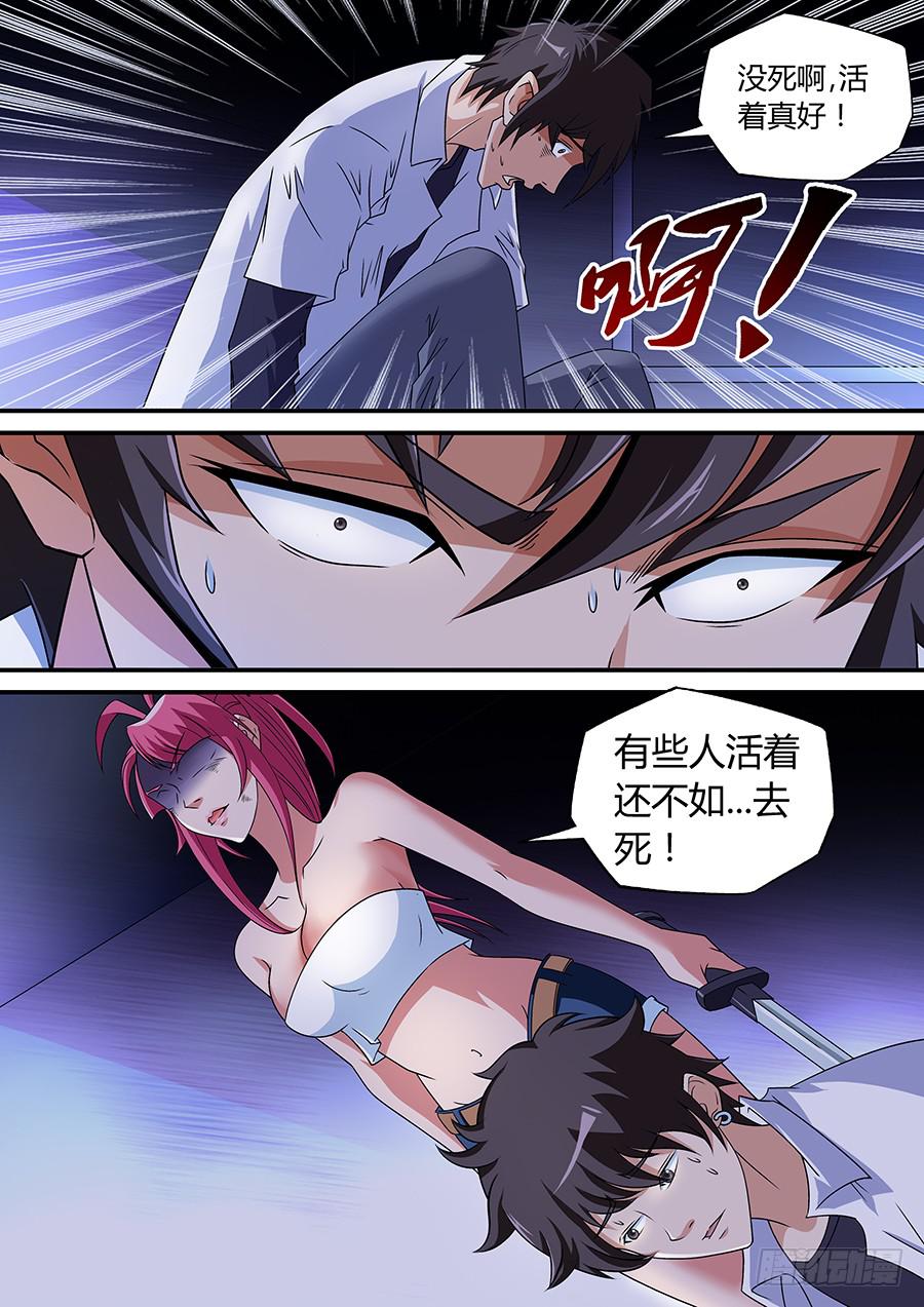 界門大開 - 06 - 3