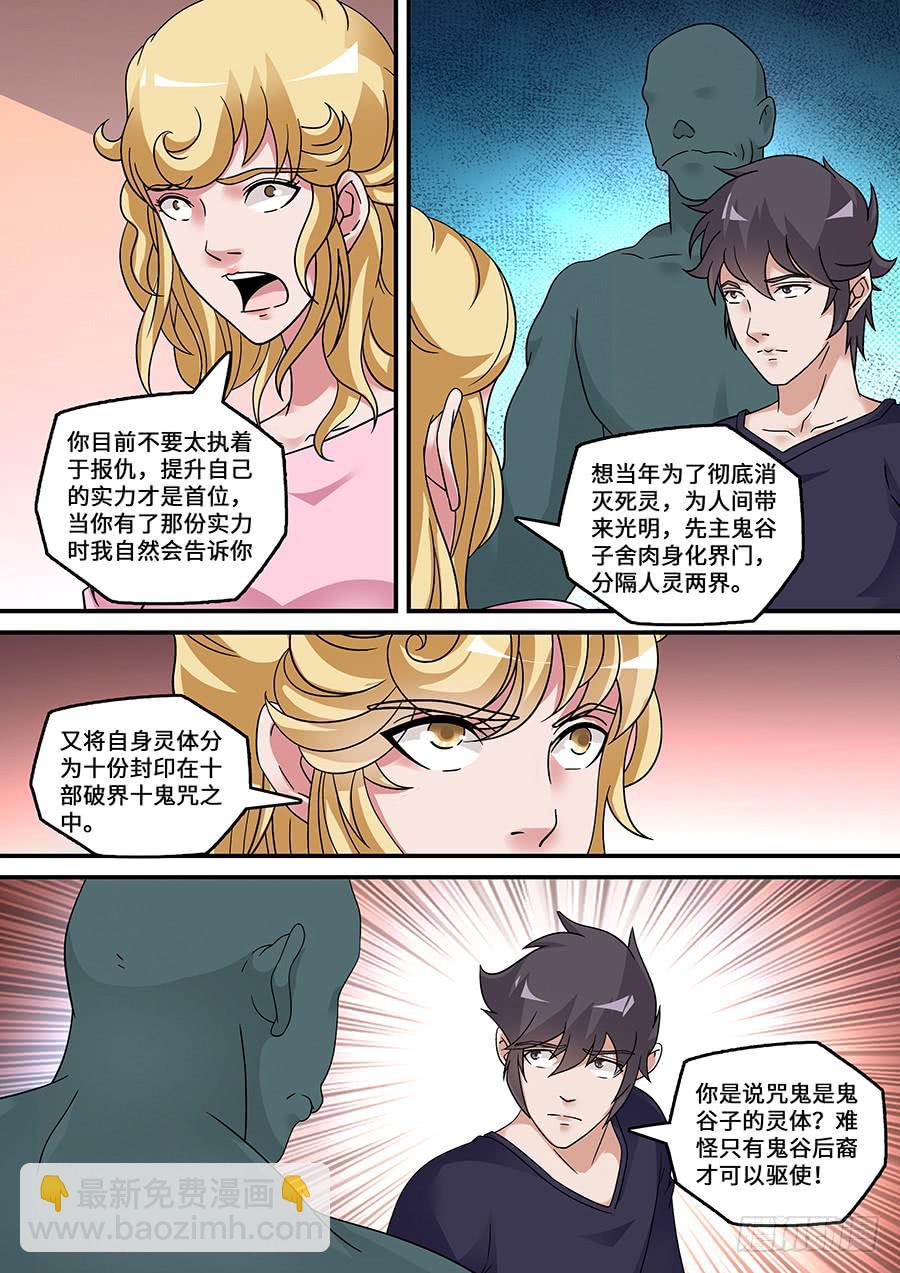 界門大開 - 54 - 1