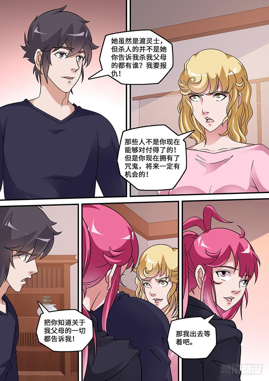 界門大開 - 54 - 1