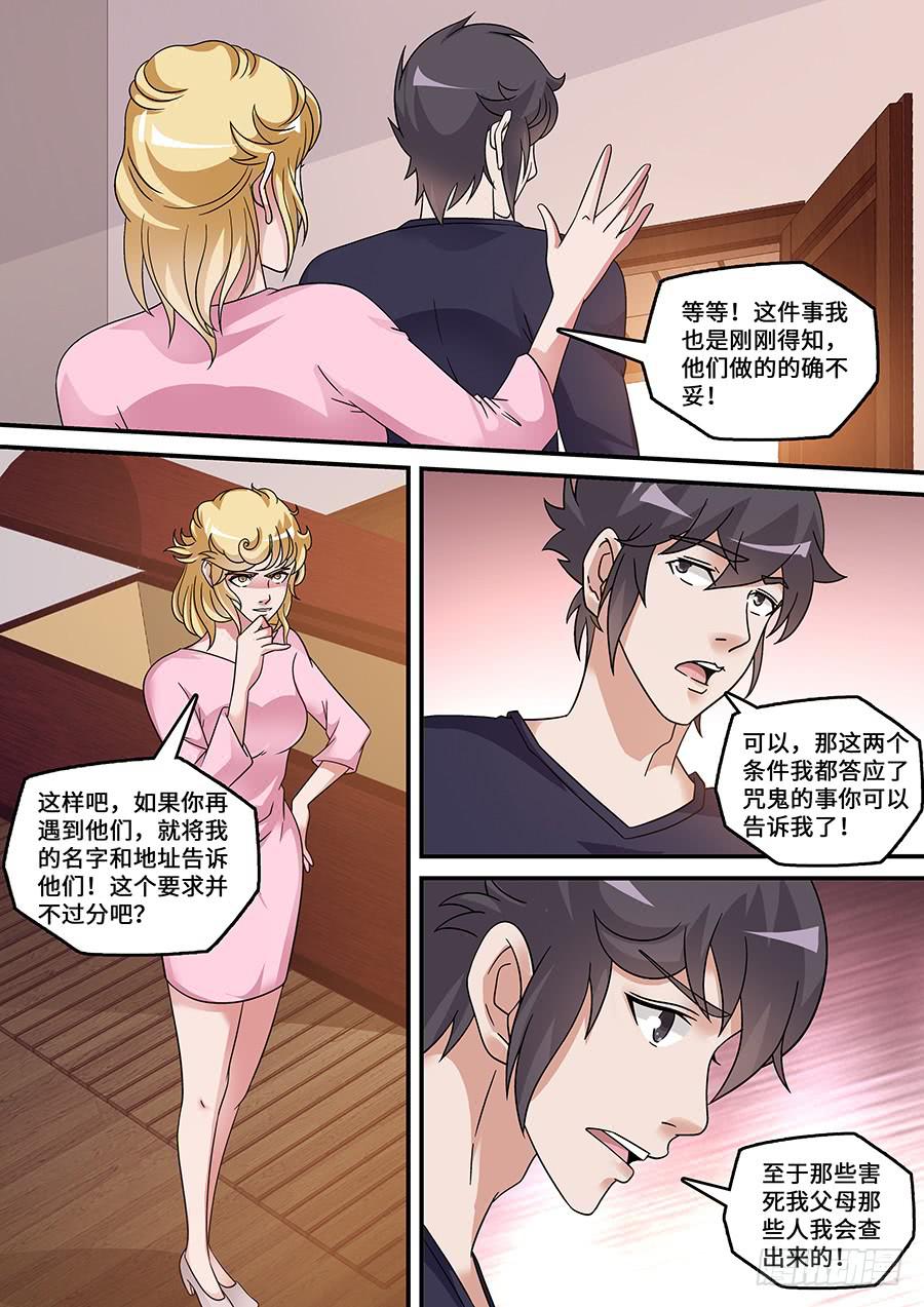 界門大開 - 54 - 3