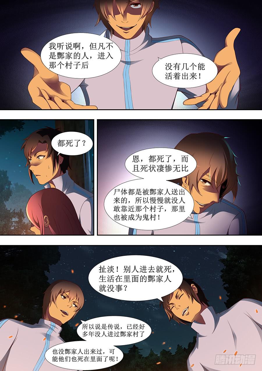 界門大開 - 56 - 1