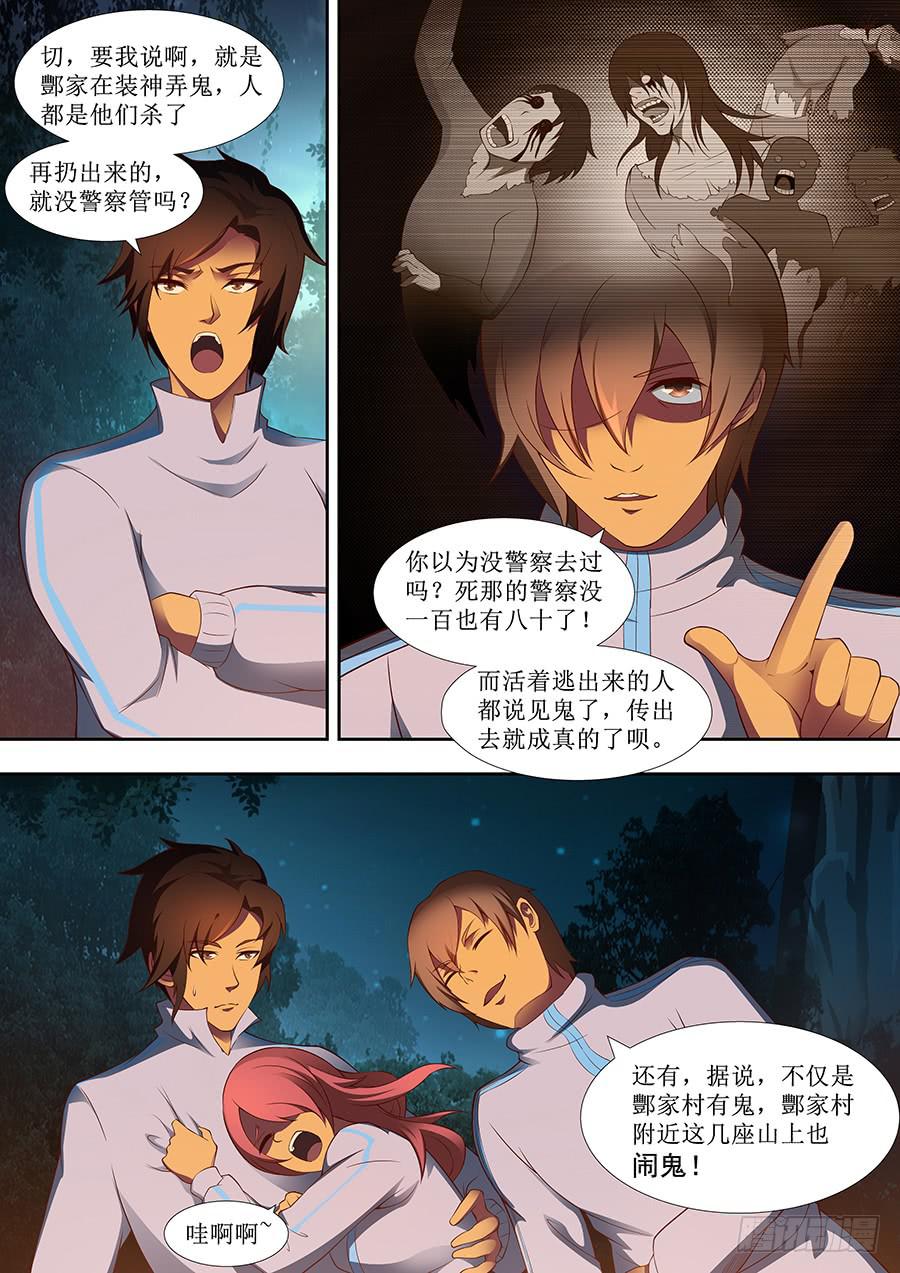 界門大開 - 56 - 2