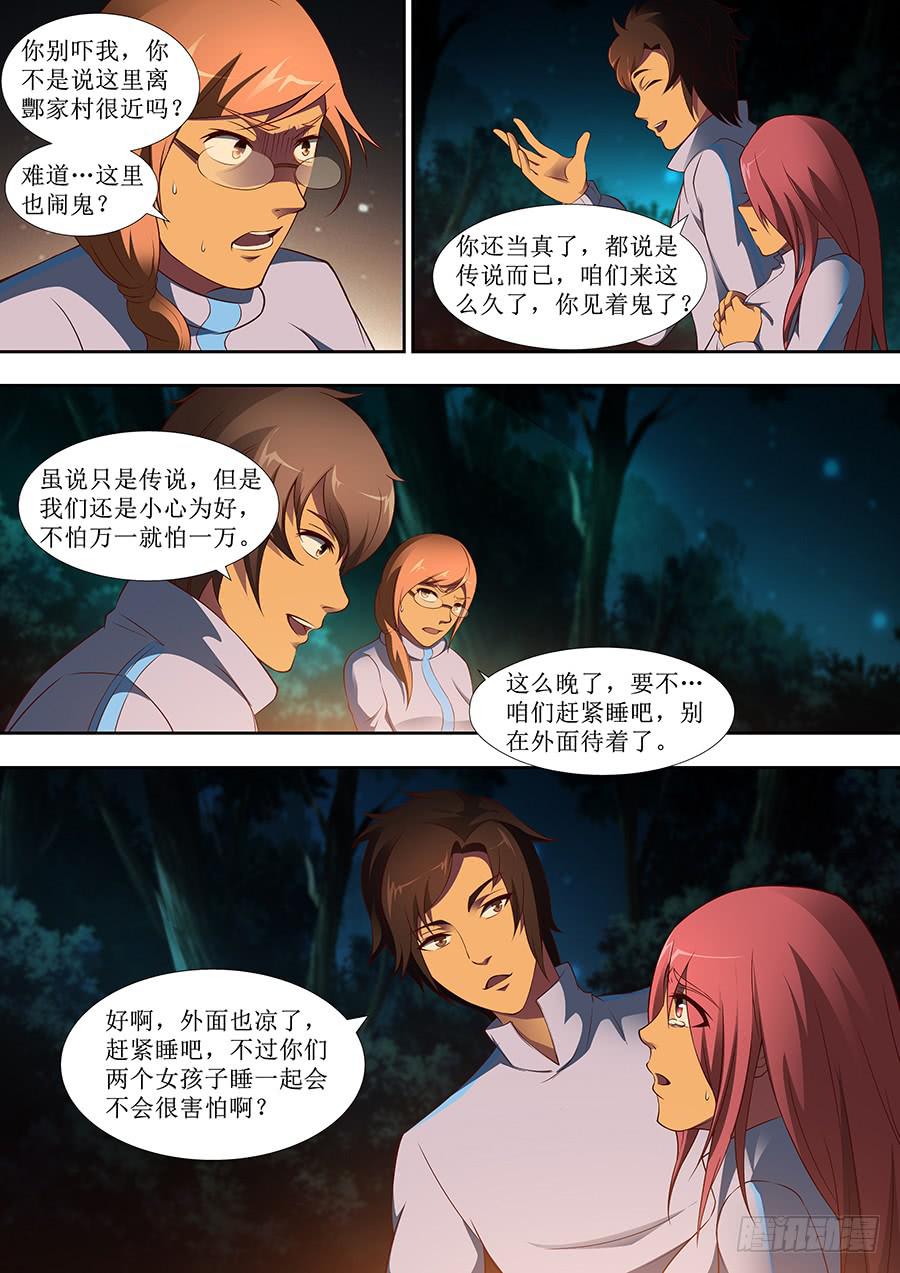 界門大開 - 56 - 3