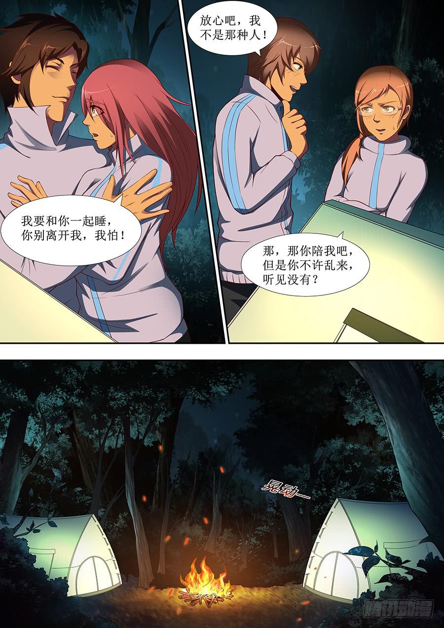 界門大開 - 56 - 1