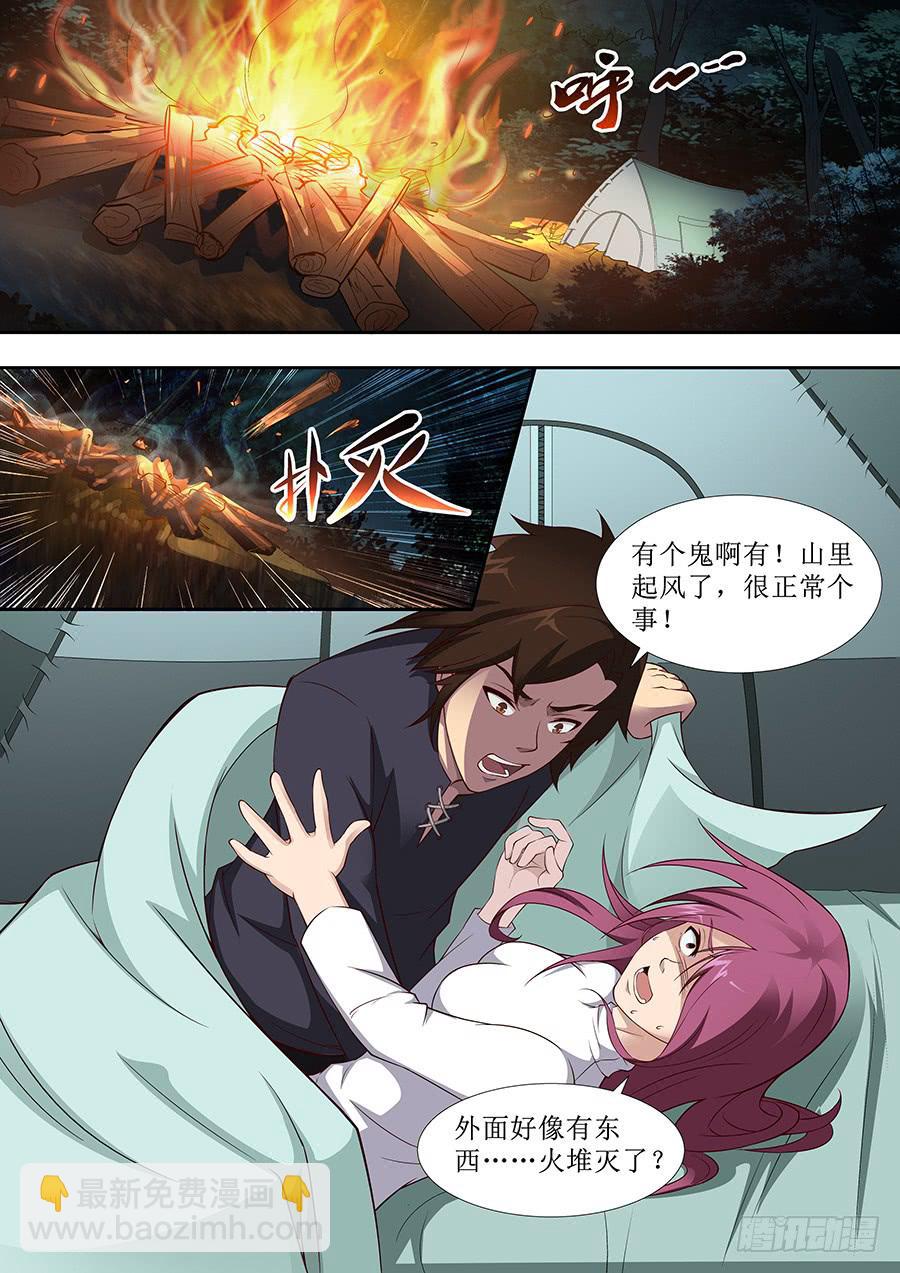 界門大開 - 56 - 2