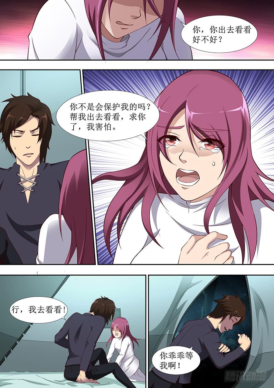 界門大開 - 56 - 3