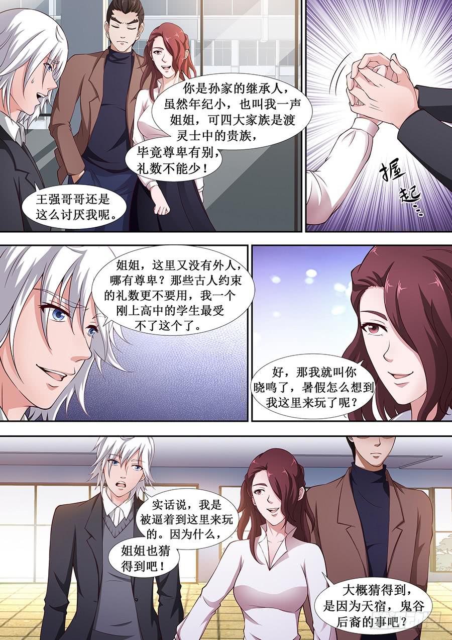 界門大開 - 58 - 1