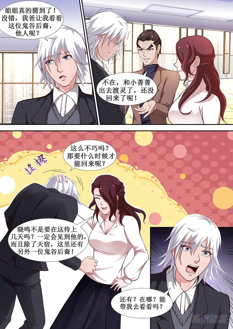 界門大開 - 58 - 2