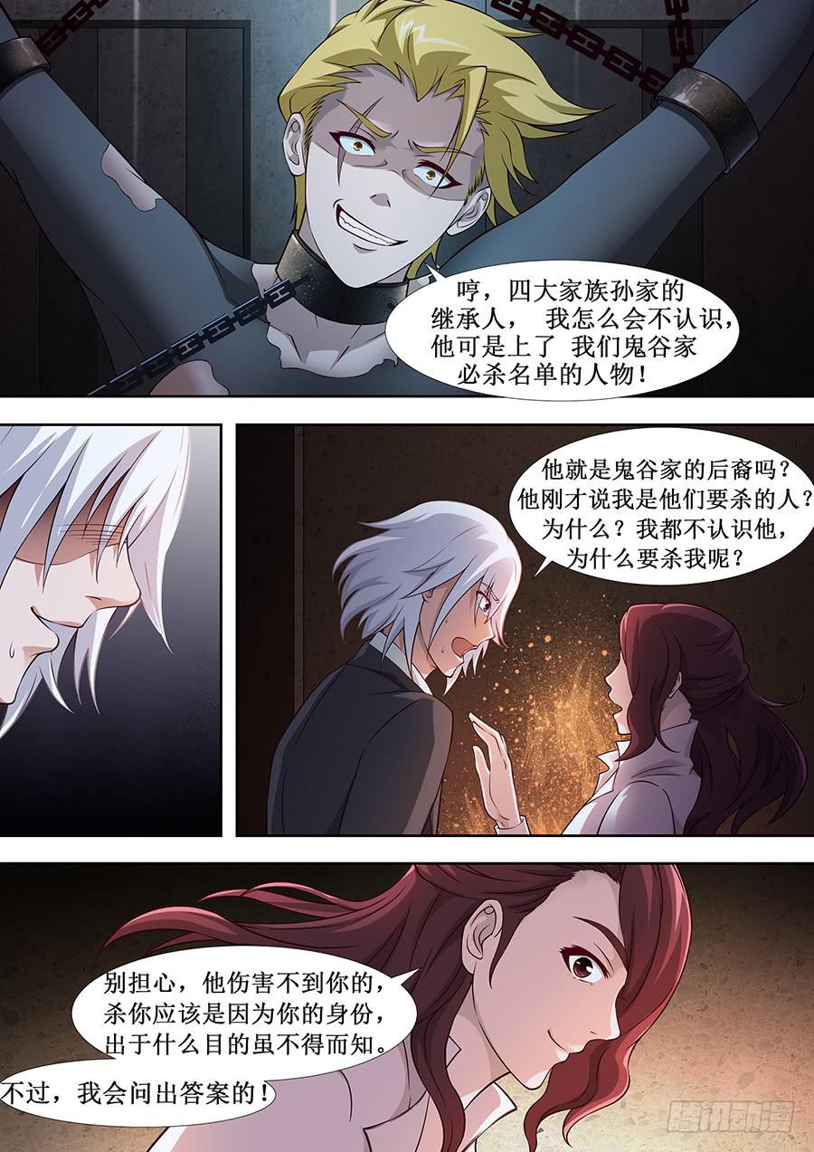 界門大開 - 58 - 2