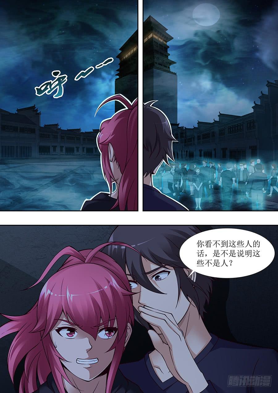 界門大開 - 60 - 3