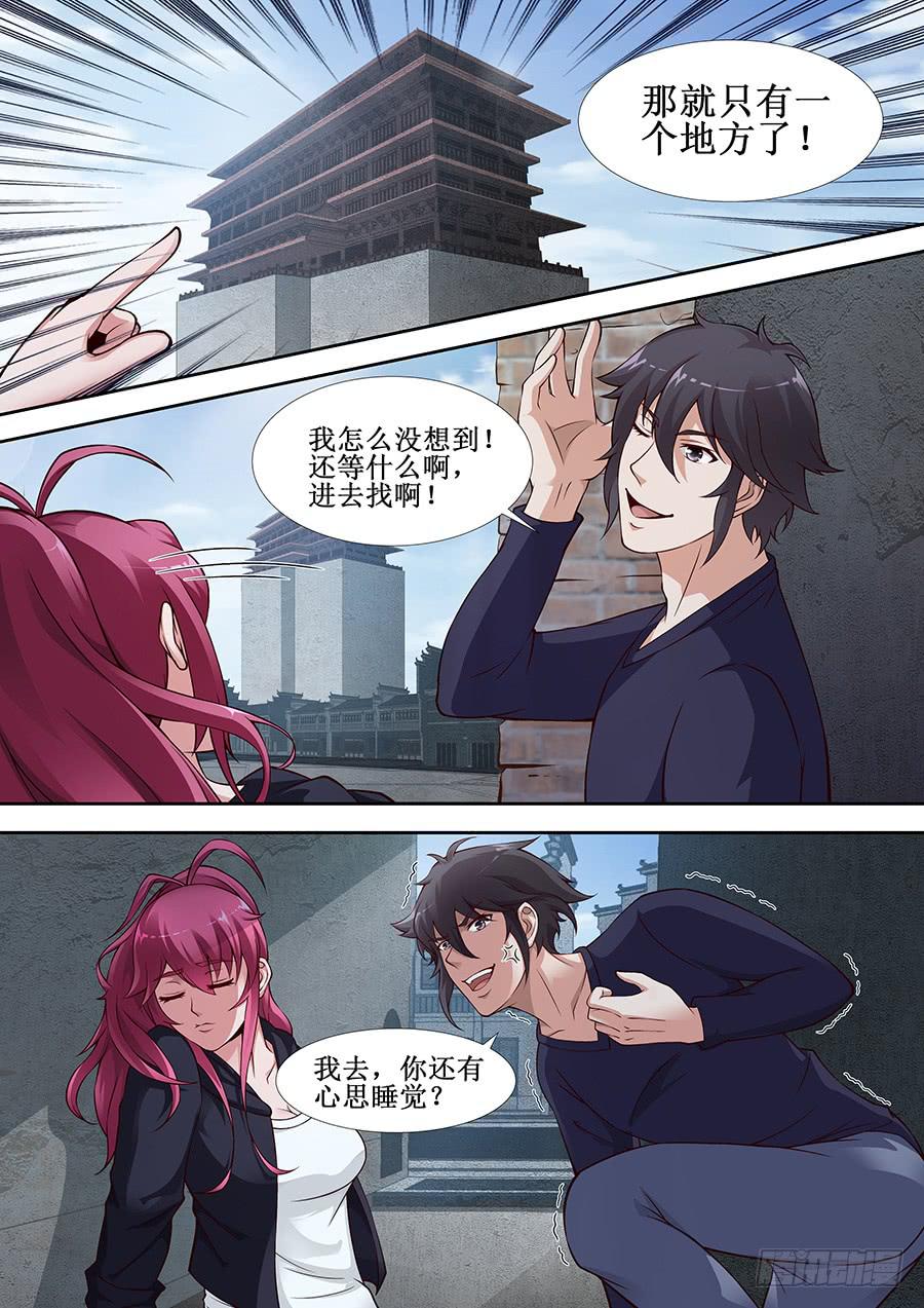 界門大開 - 60 - 2