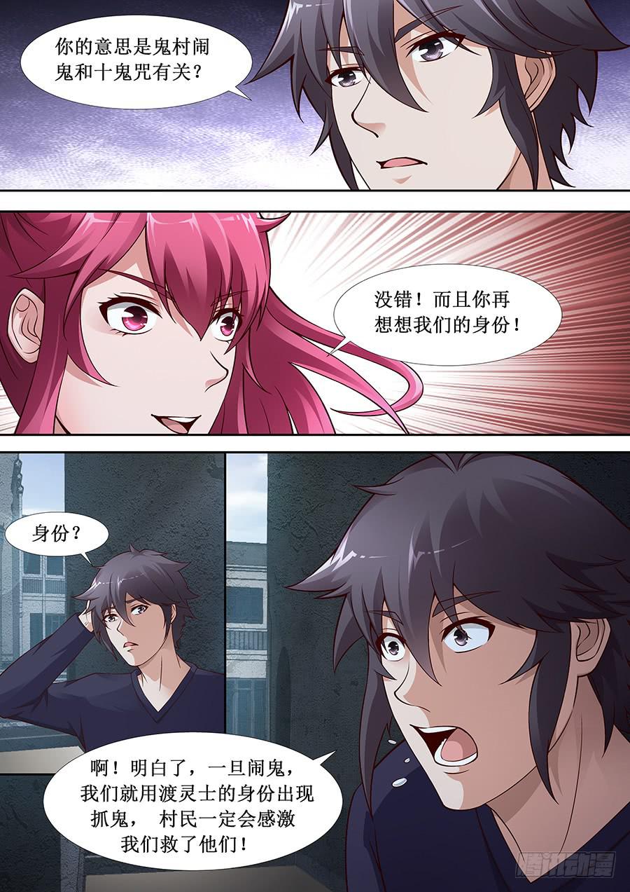 界門大開 - 60 - 1