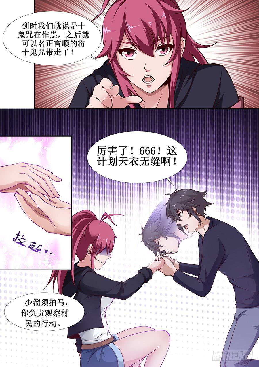 界門大開 - 60 - 2