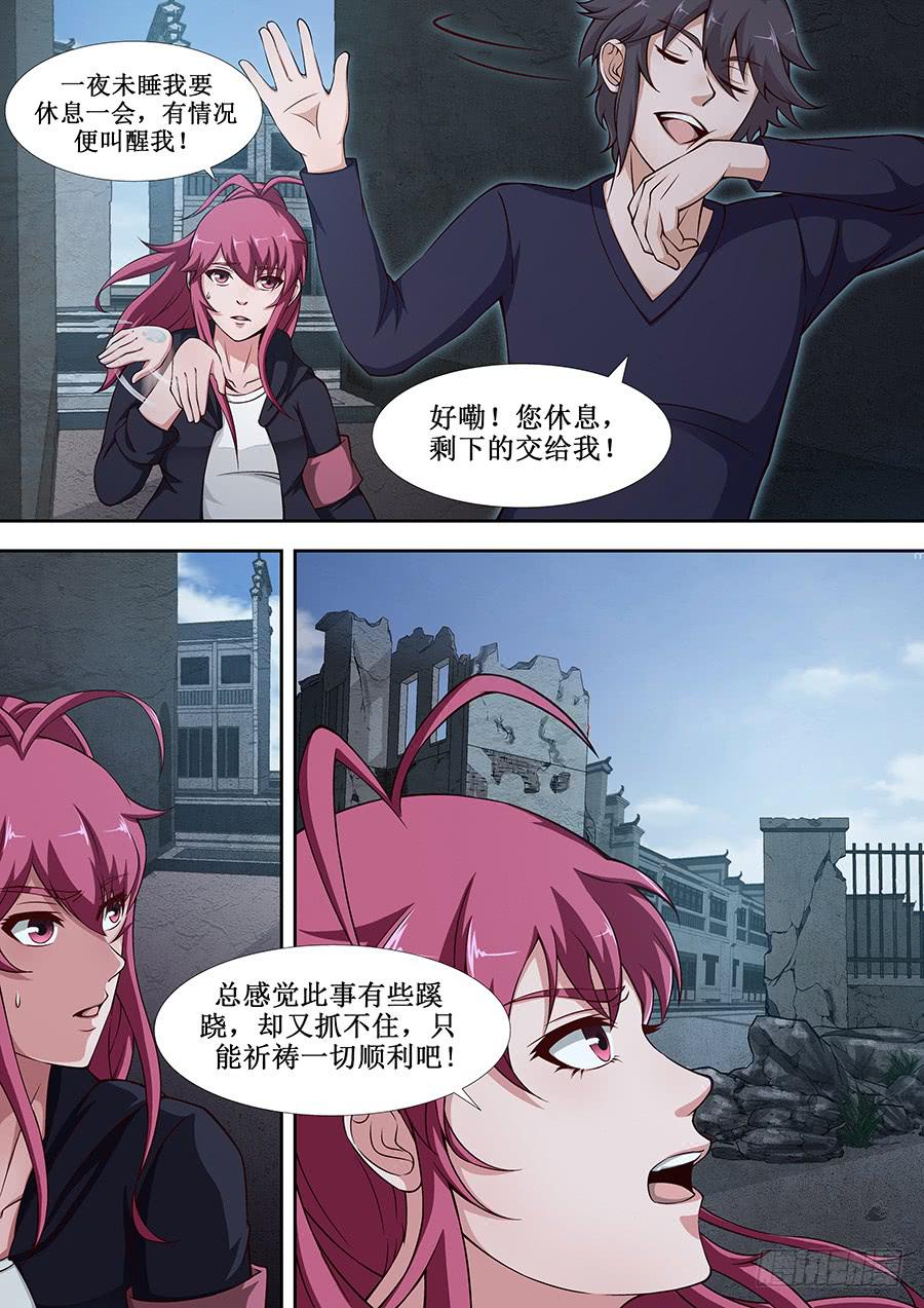 界門大開 - 60 - 3