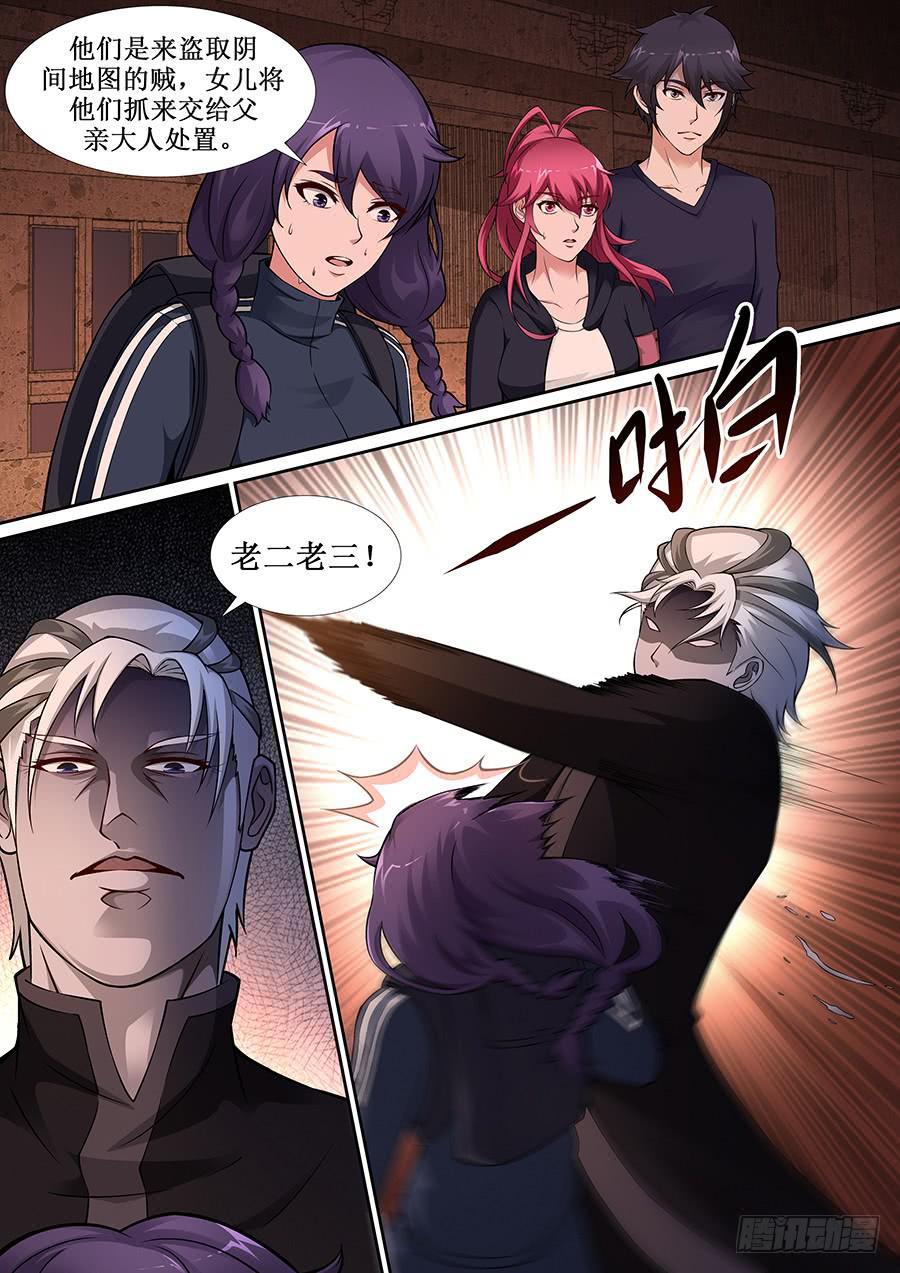 界門大開 - 62 - 3