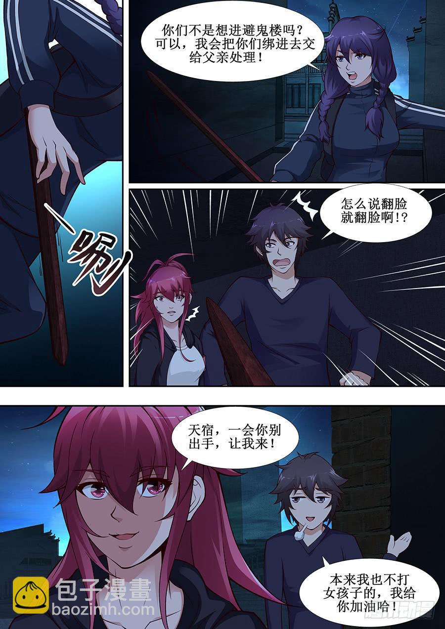 界門大開 - 62 - 3