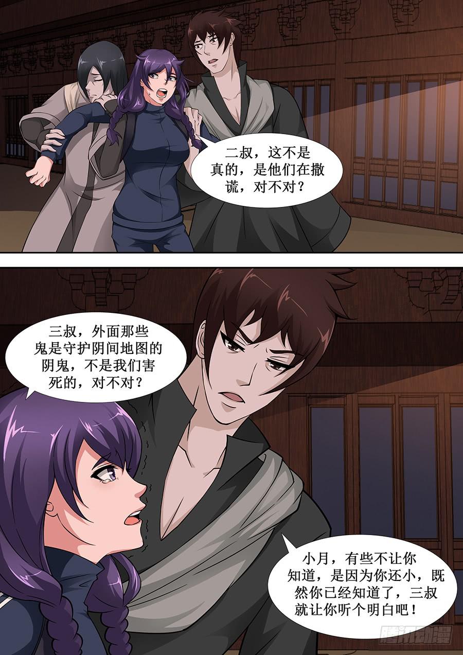 界門大開 - 64 - 1