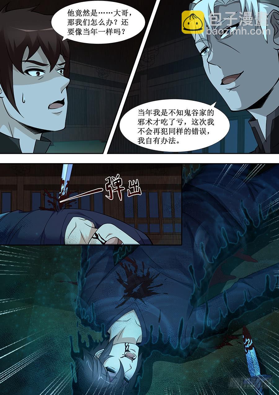 界門大開 - 64 - 2