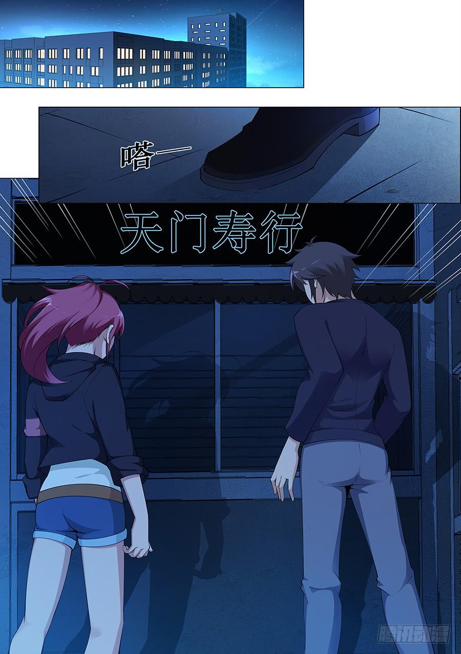 界門大開 - 68 - 1