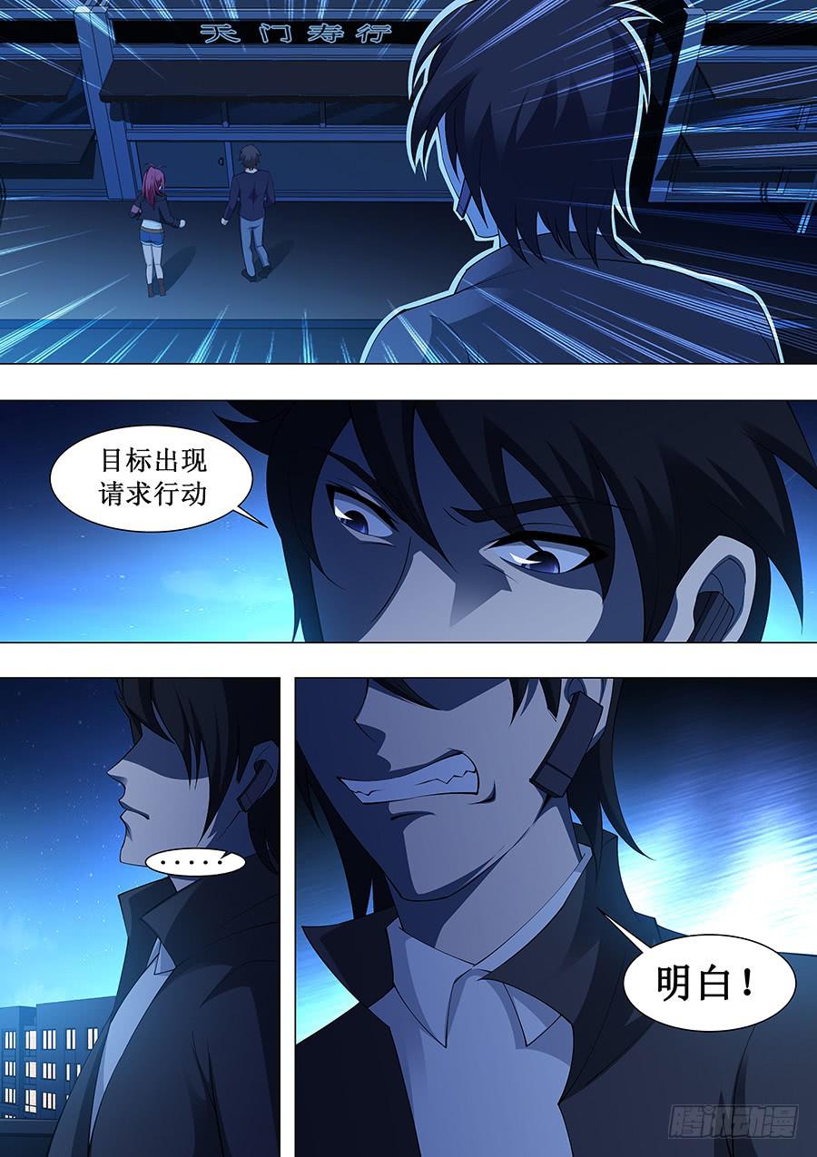 界門大開 - 68 - 2