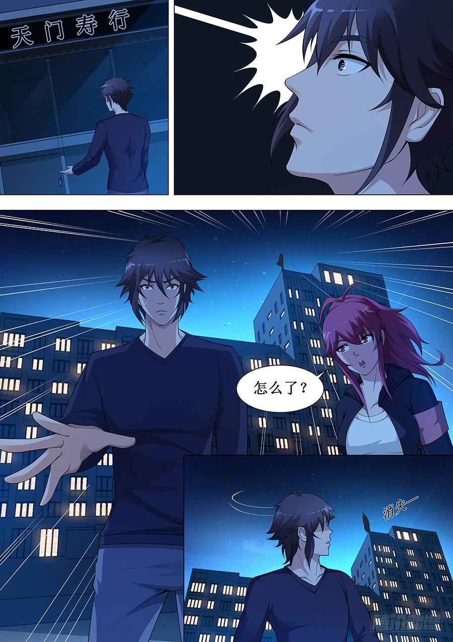 界門大開 - 68 - 1