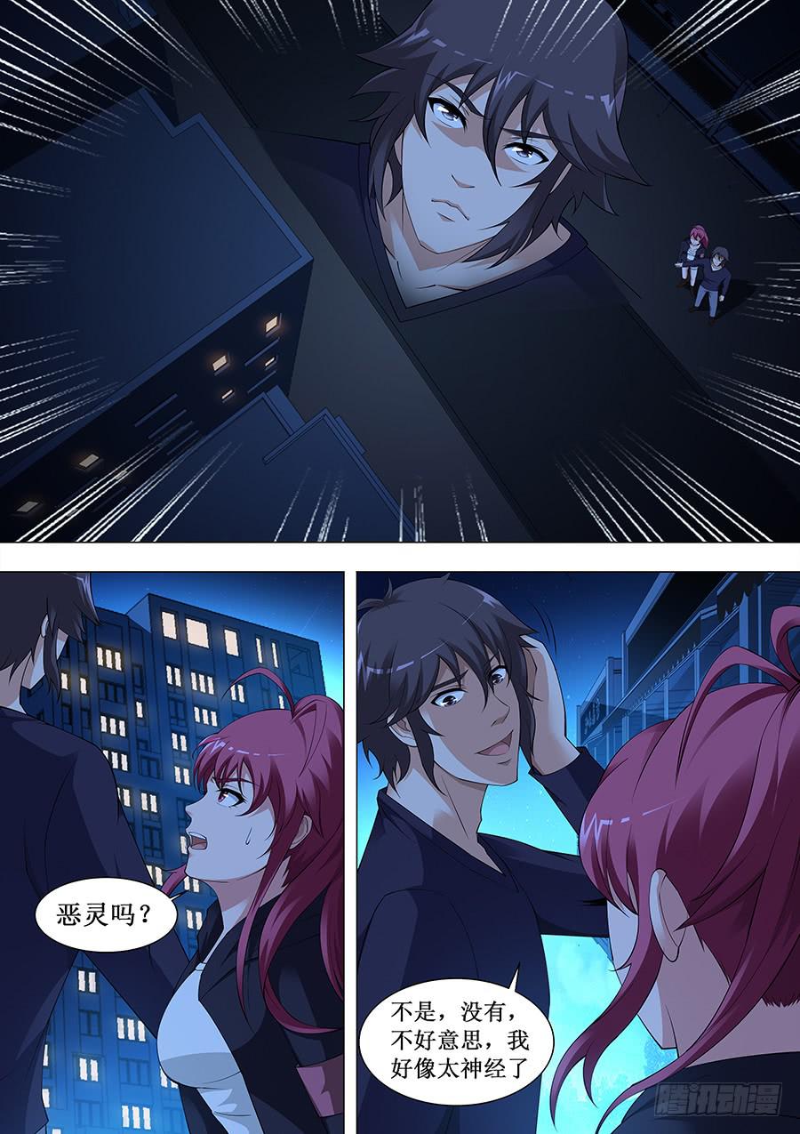 界門大開 - 68 - 2