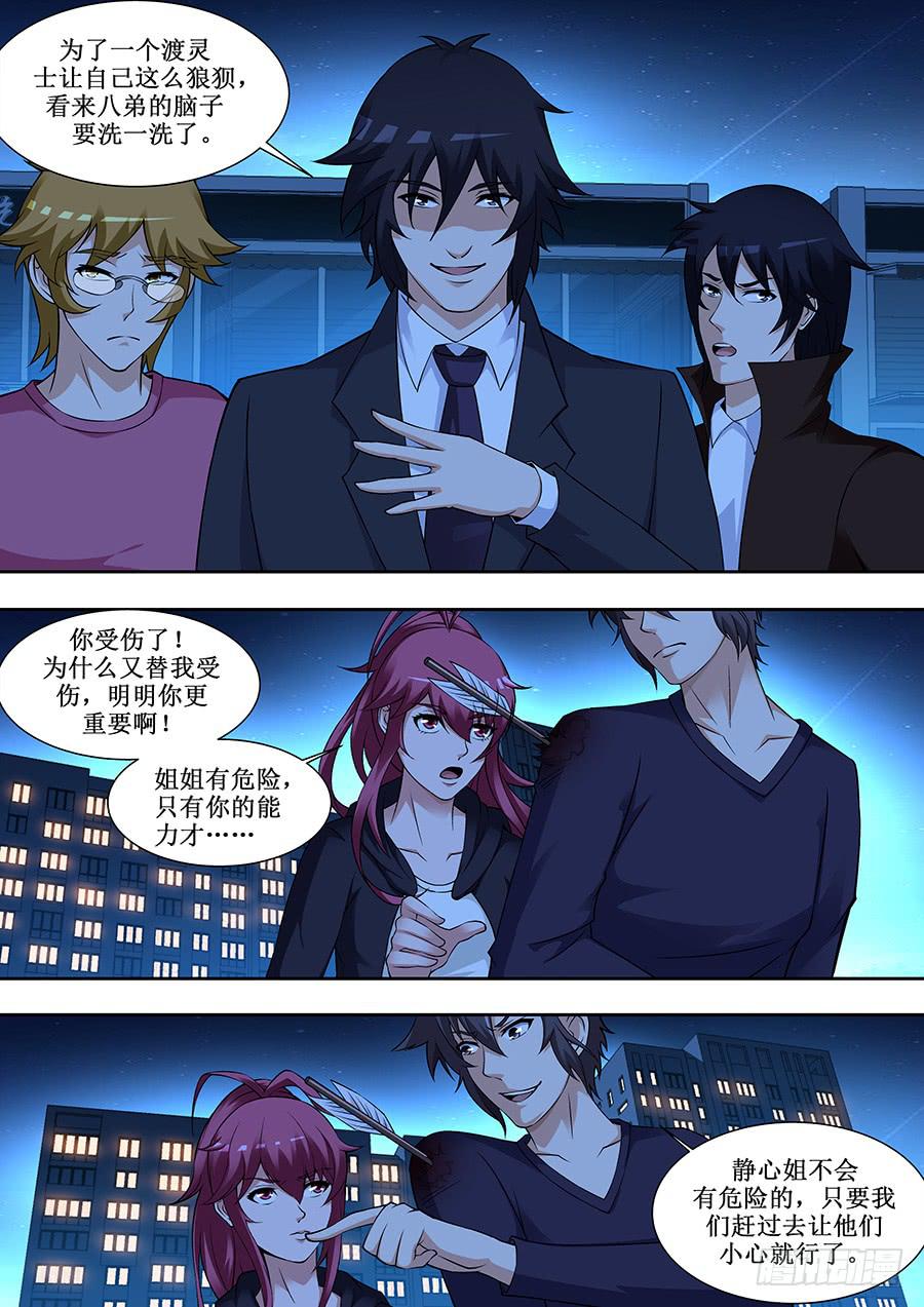 界門大開 - 70 - 1