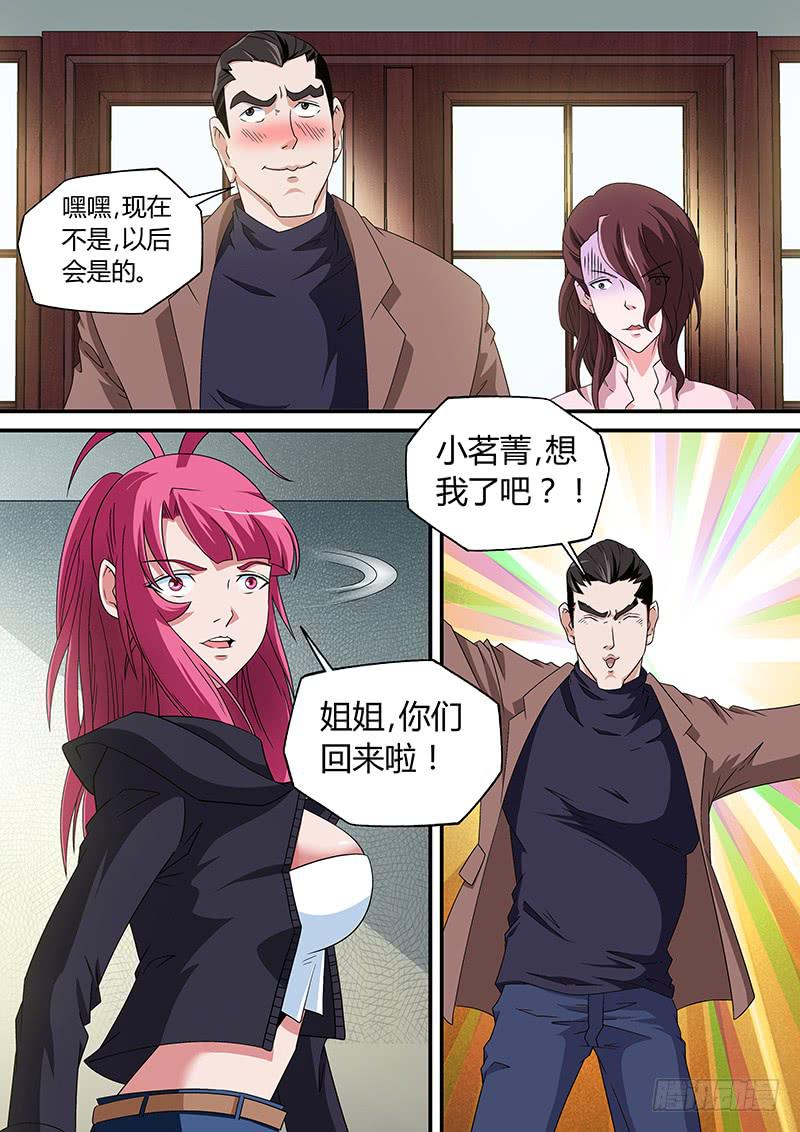 界門大開 - 08 - 1